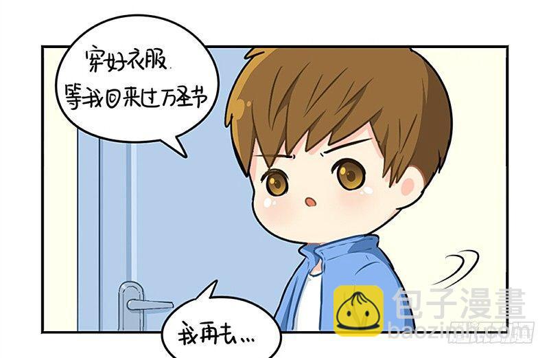 万圣节：这次我一定会打败你的！(1/2)-第16话