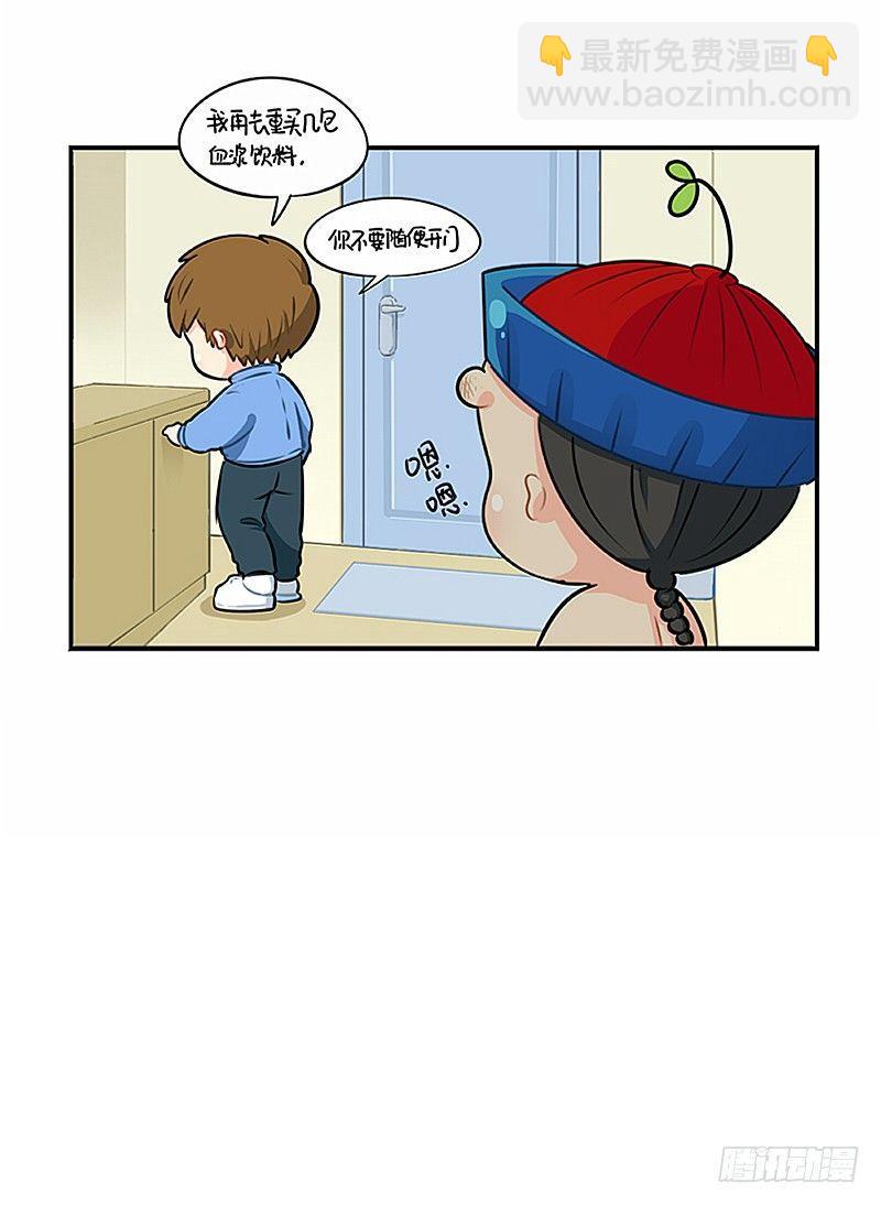 万圣节：这次我一定会打败你的！(1/2)-第16话