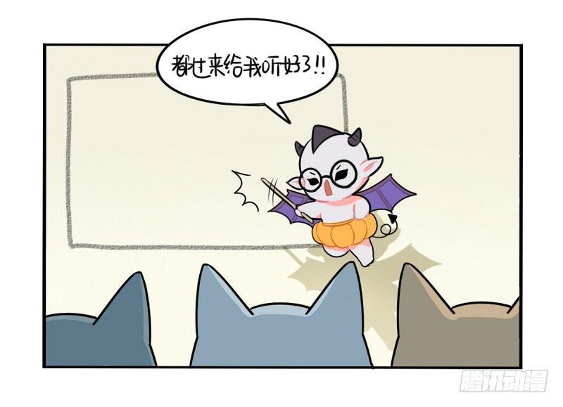 万圣节：这次我一定会打败你的！(1/2)-第16话