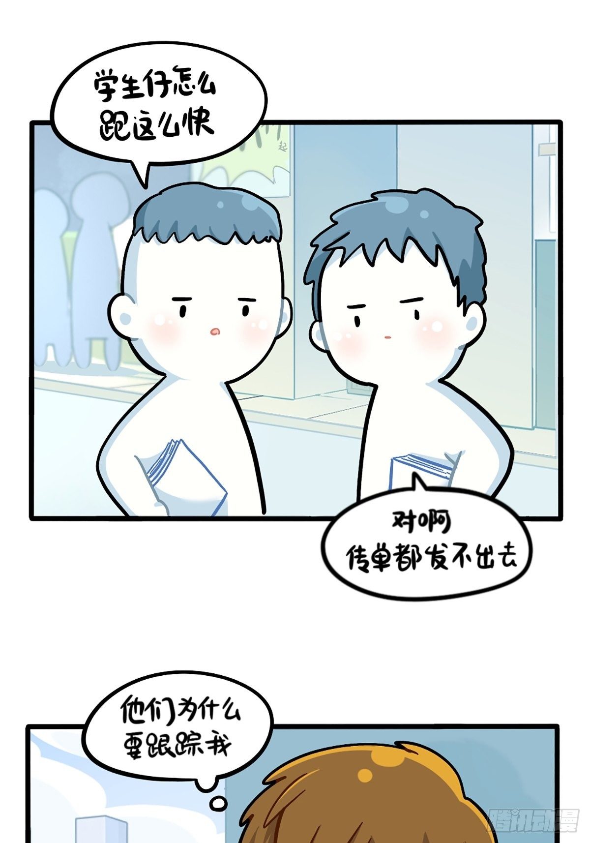 番外：特别篇-第152话