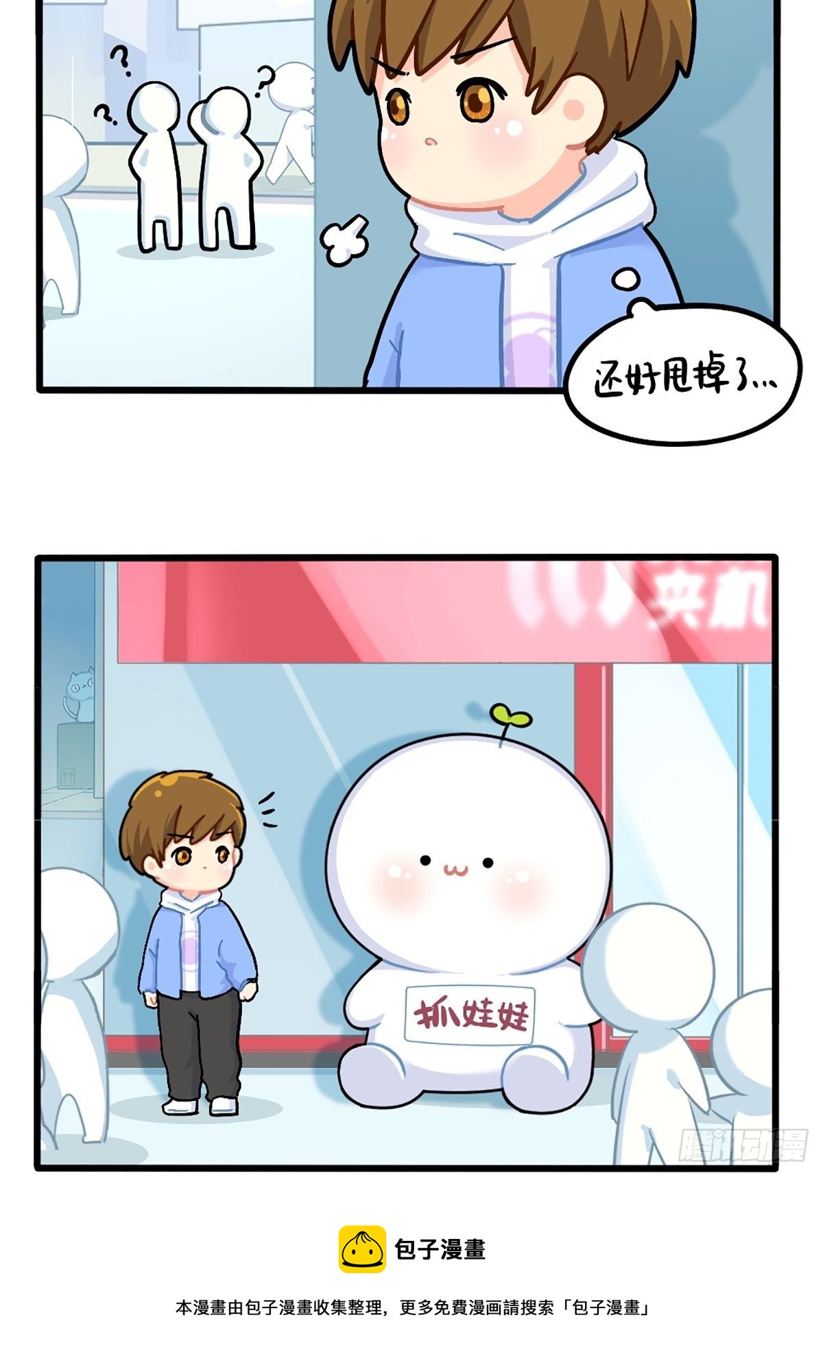 番外：特别篇-第152话