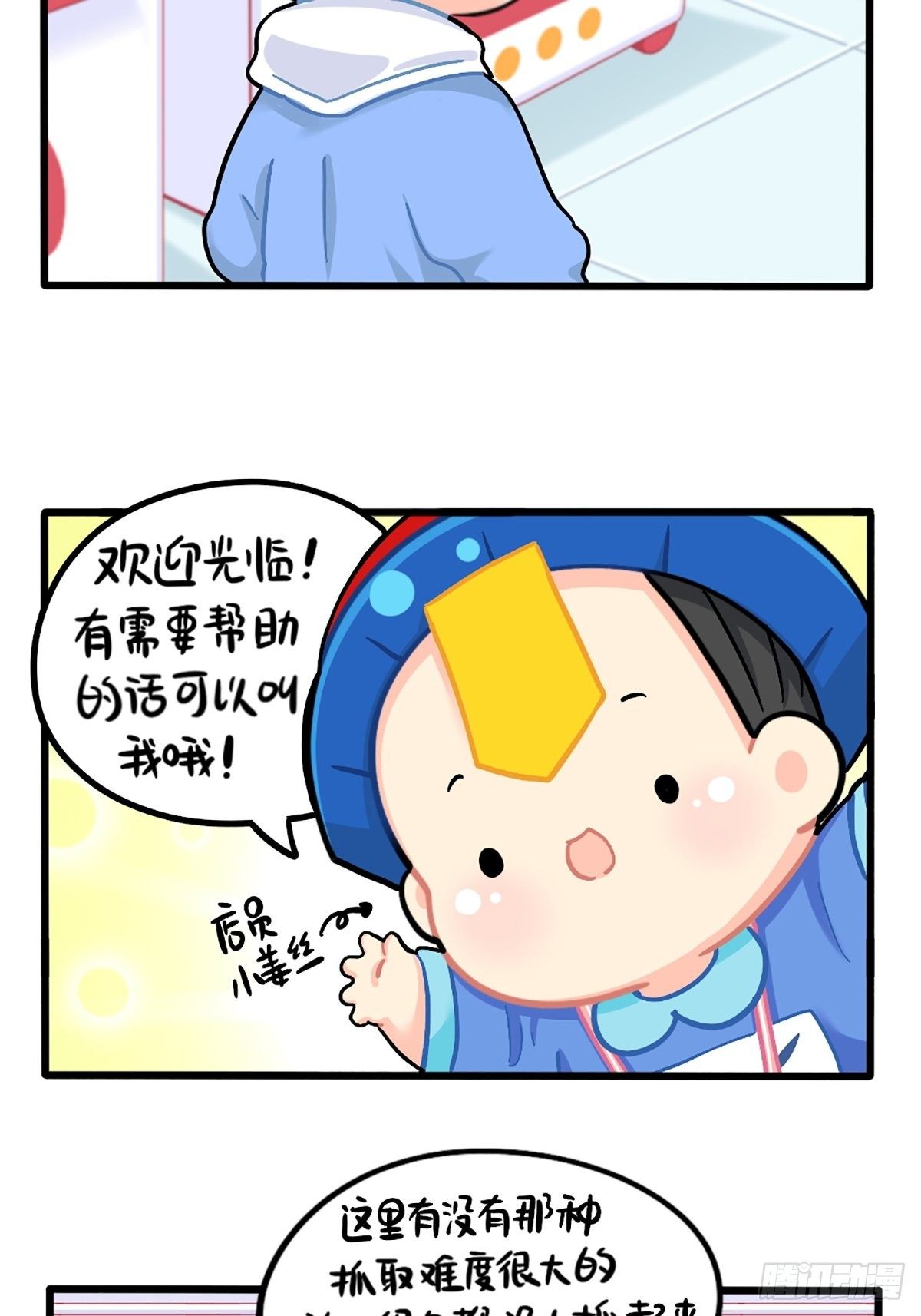 番外：特别篇-第152话