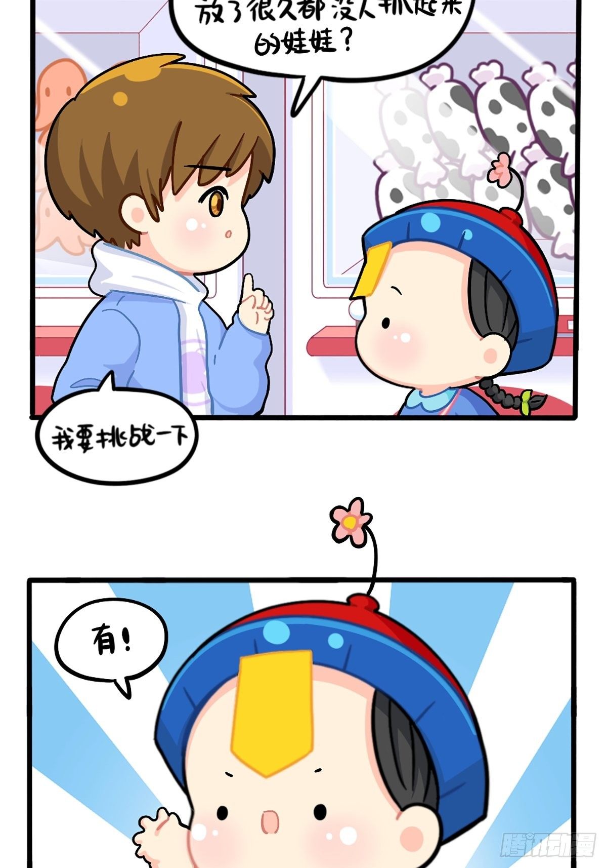 番外：特别篇-第152话