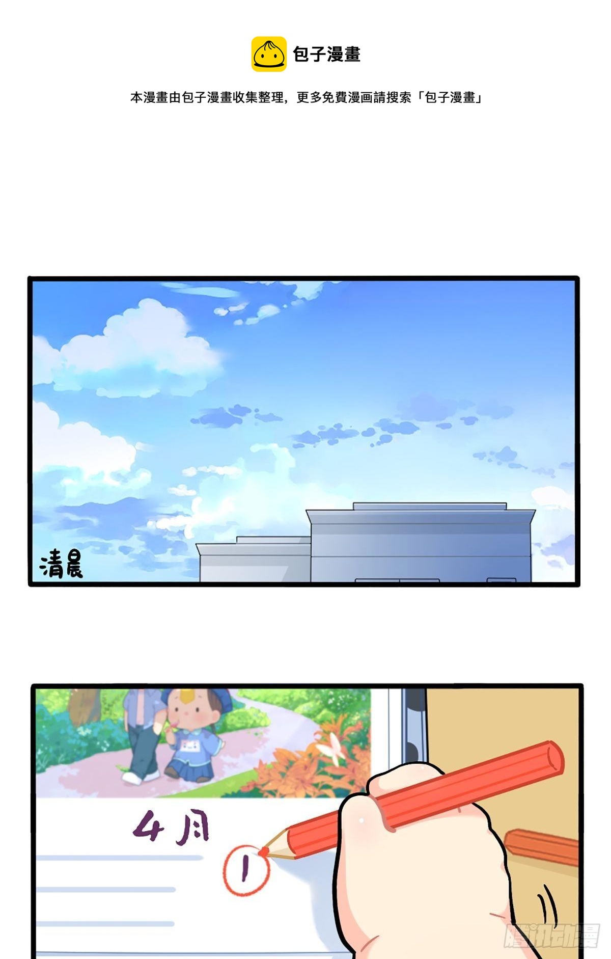 番外：愚人节-第154话