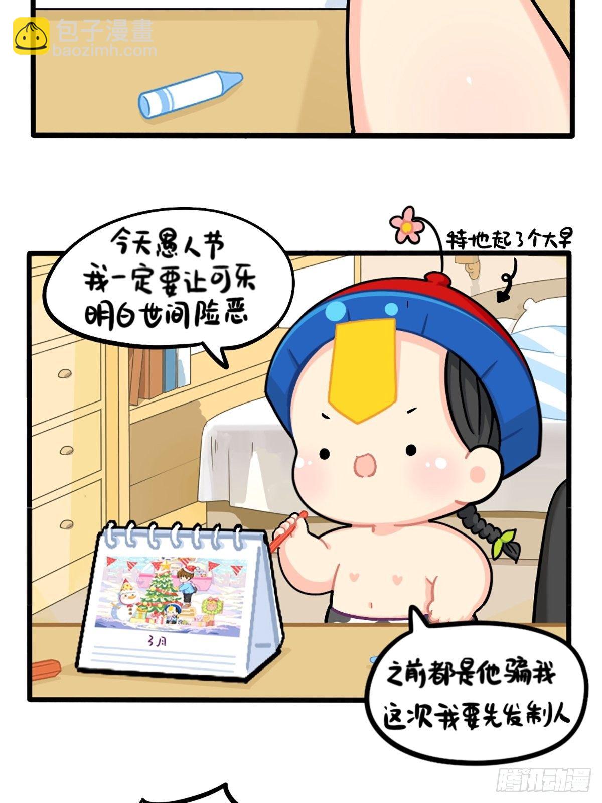 番外：愚人节-第154话