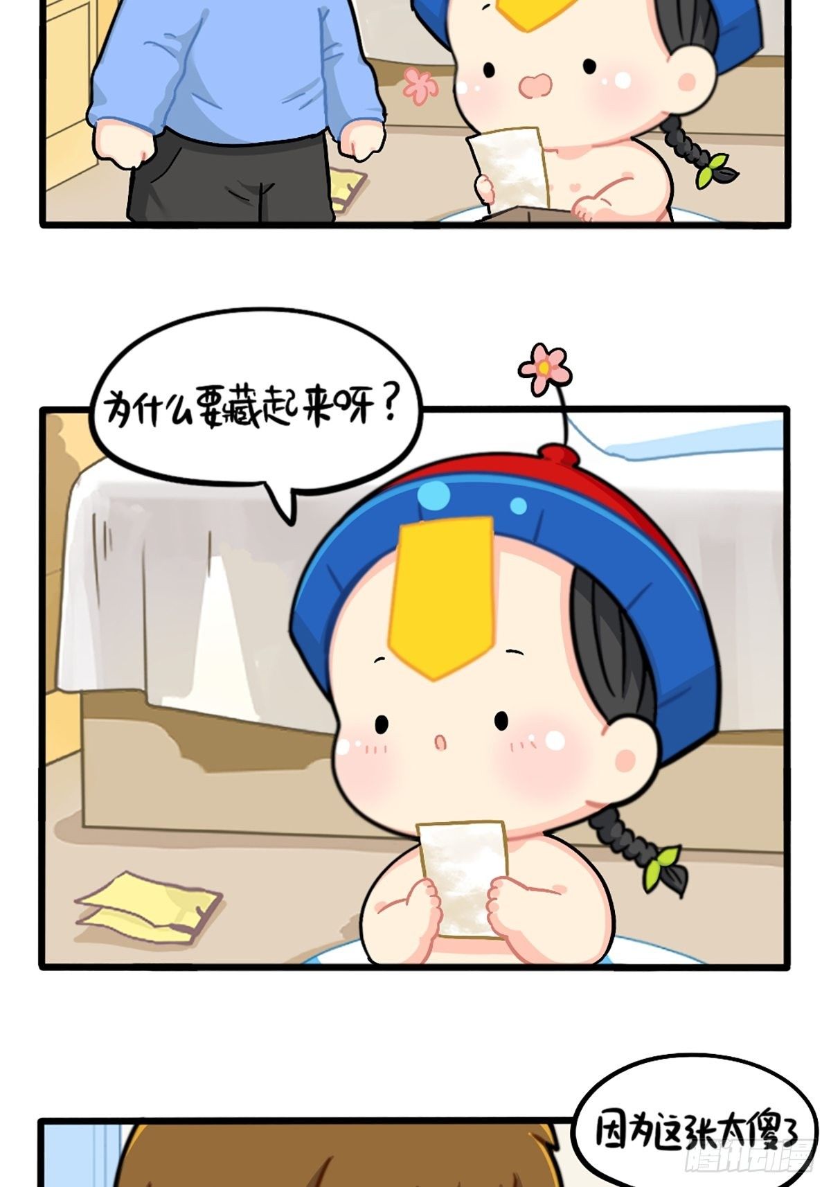 番外：小可乐的照片-第156话