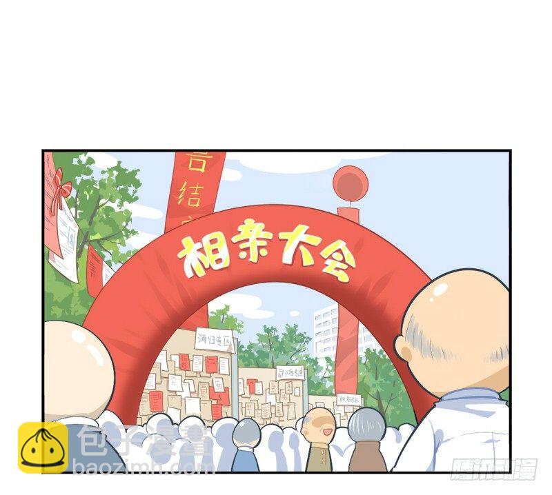 光棍节：还是只要这一个吧(1/2)-第18话