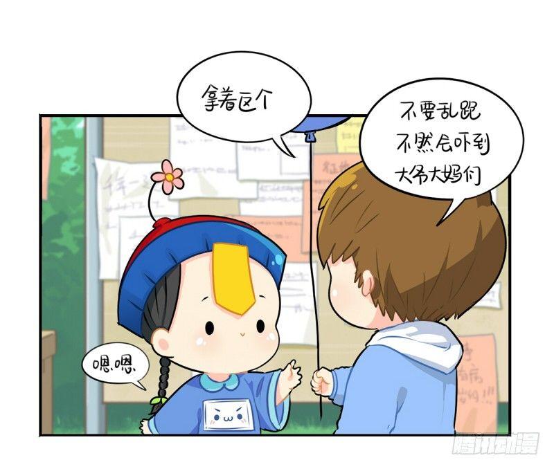 光棍节：还是只要这一个吧(1/2)-第18话