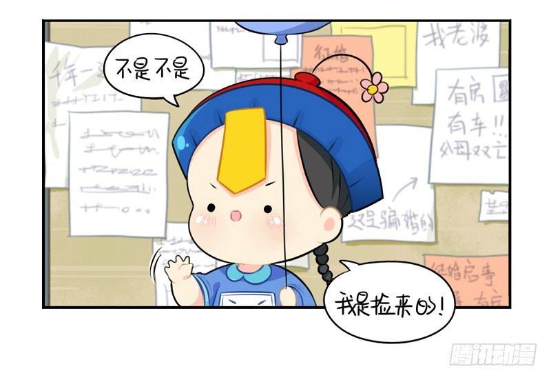 光棍节：还是只要这一个吧(1/2)-第18话