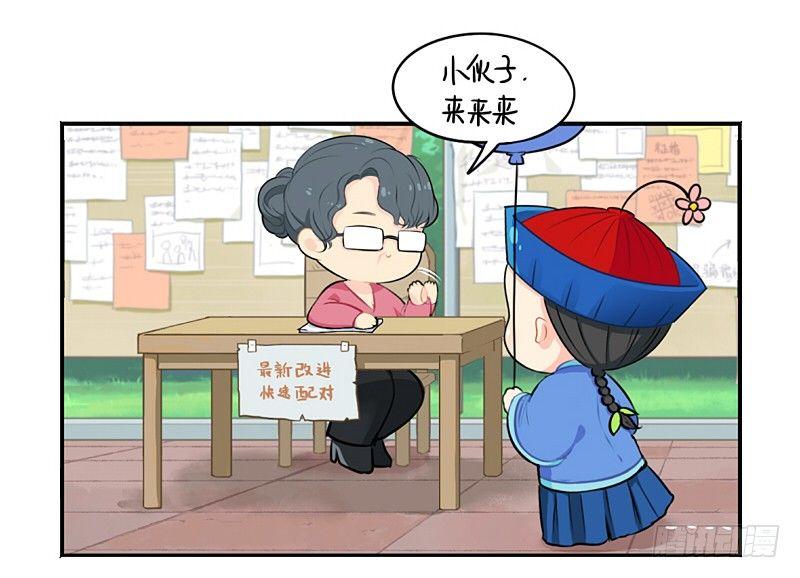 光棍节：还是只要这一个吧(1/2)-第18话