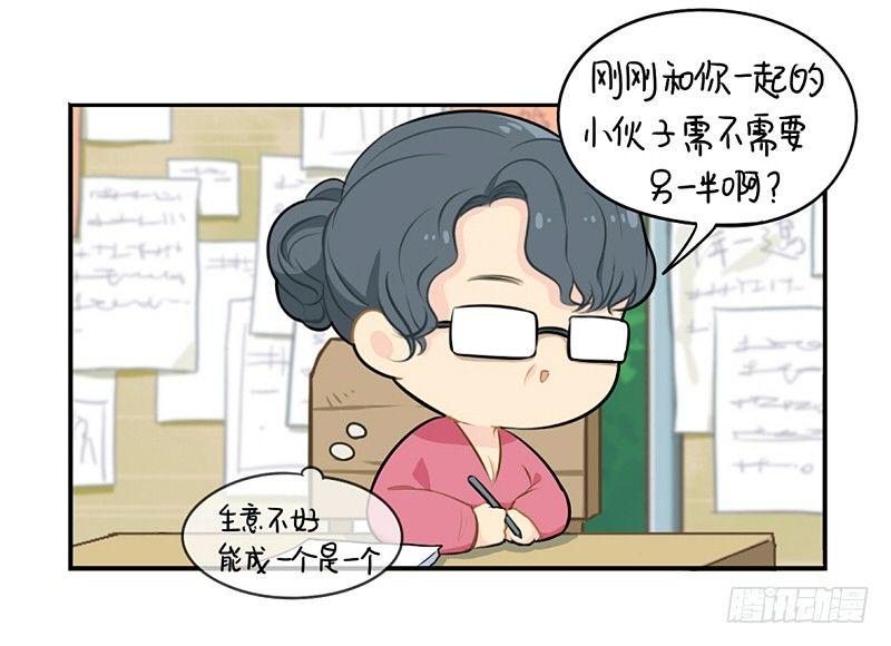 光棍节：还是只要这一个吧(1/2)-第18话