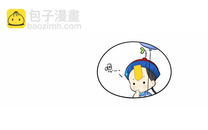 光棍节：还是只要这一个吧(1/2)-第18话