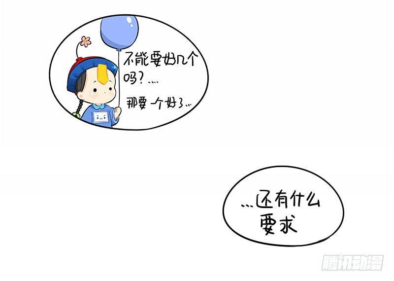 光棍节：还是只要这一个吧(1/2)-第18话