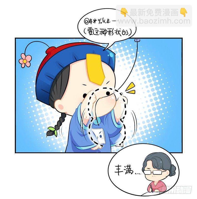 光棍节：还是只要这一个吧(1/2)-第18话