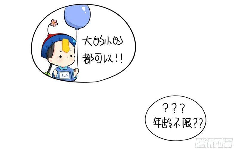 光棍节：还是只要这一个吧(1/2)-第18话