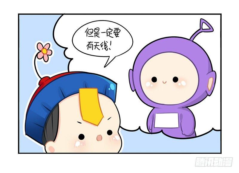 光棍节：还是只要这一个吧(1/2)-第18话