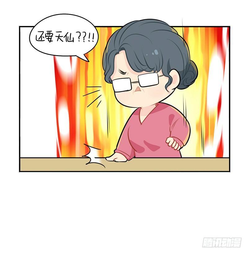 光棍节：还是只要这一个吧(1/2)-第18话