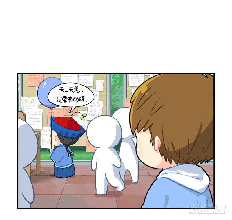 光棍节：还是只要这一个吧(1/2)-第18话