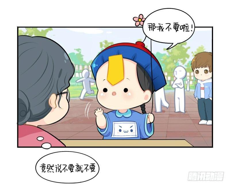 光棍节：还是只要这一个吧(1/2)-第18话