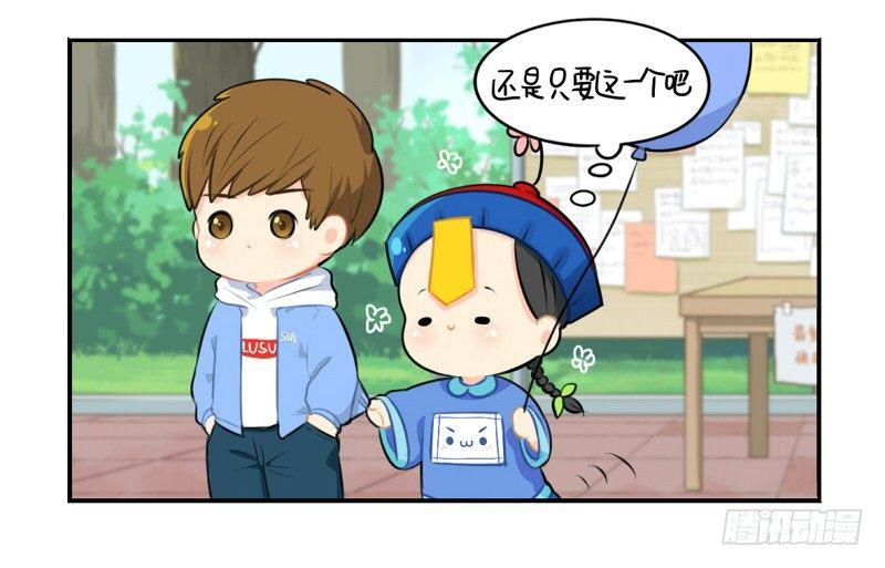 光棍节：还是只要这一个吧(1/2)-第18话