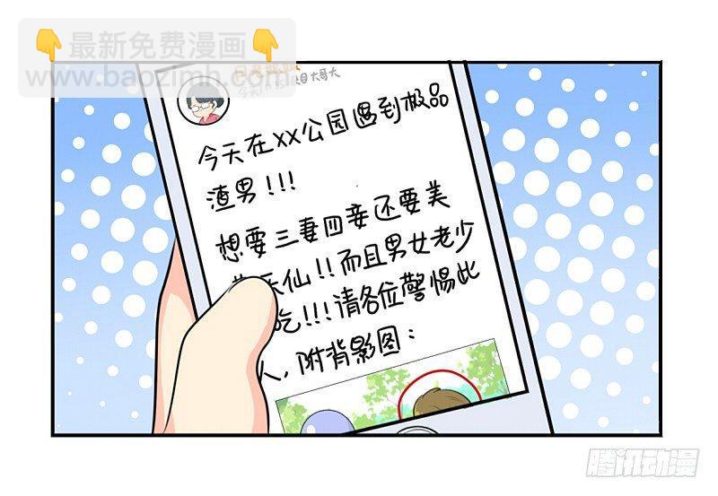 光棍节：还是只要这一个吧(1/2)-第18话