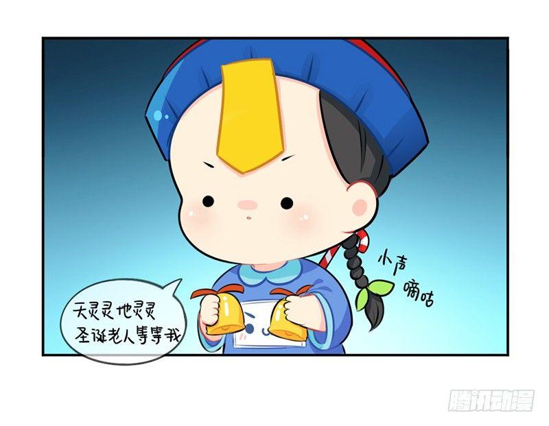 圣诞节：送你一棵独一无二的圣诞树-第20话