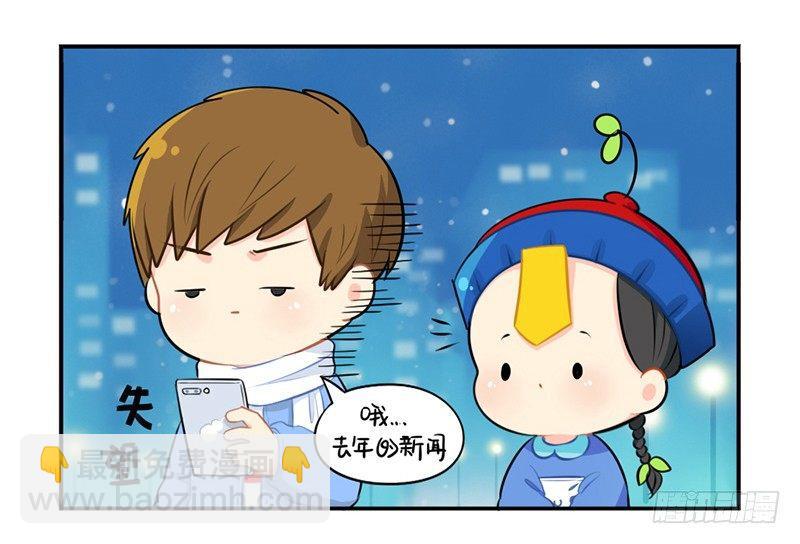 圣诞节：送你一棵独一无二的圣诞树-第20话