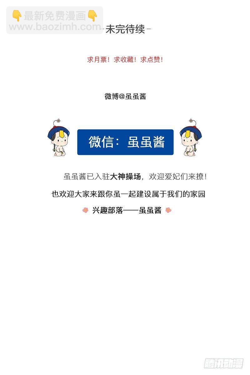 圣诞节：送你一棵独一无二的圣诞树-第20话