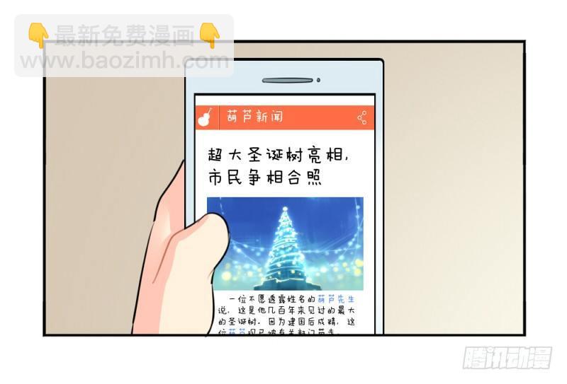 圣诞节：送你一棵独一无二的圣诞树-第20话