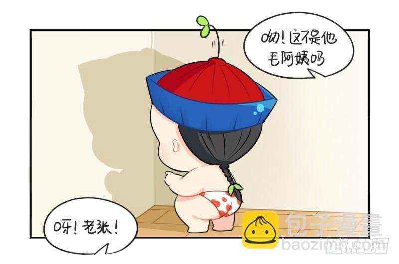 情人节：今后的每一天，我都会陪你-第26话