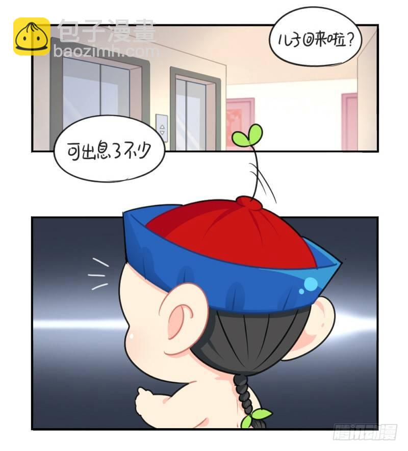 情人节：今后的每一天，我都会陪你-第26话