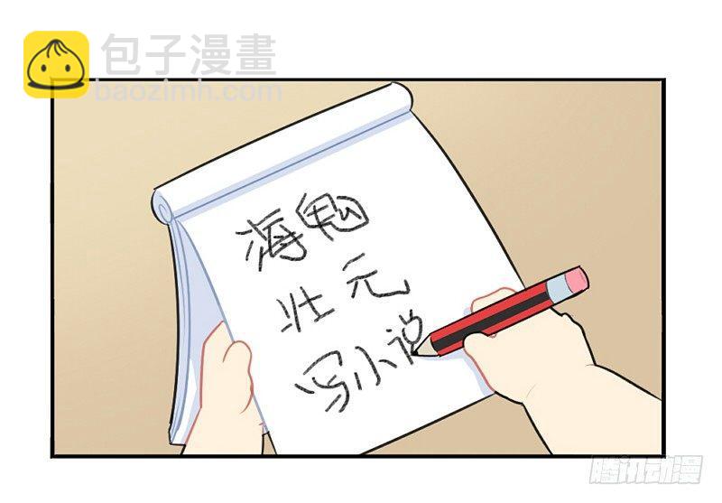 情人节：今后的每一天，我都会陪你-第26话