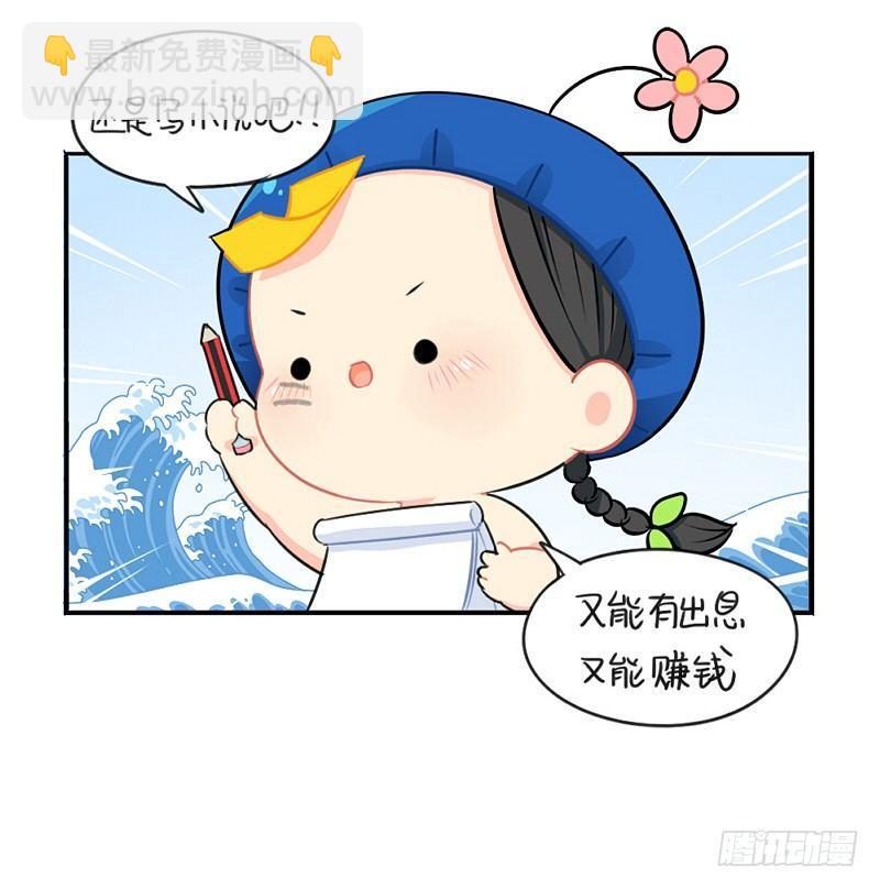 情人节：今后的每一天，我都会陪你-第26话