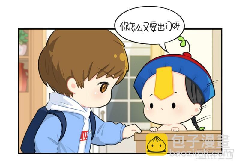 情人节：今后的每一天，我都会陪你-第26话