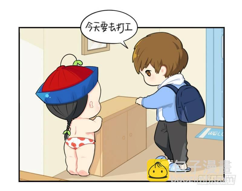 情人节：今后的每一天，我都会陪你-第26话