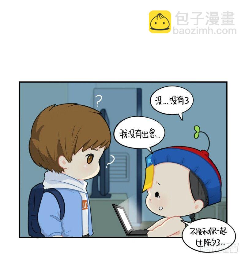 情人节：今后的每一天，我都会陪你-第26话