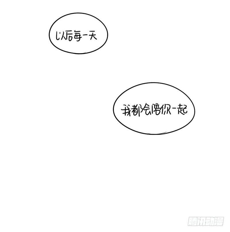 情人节：今后的每一天，我都会陪你-第26话