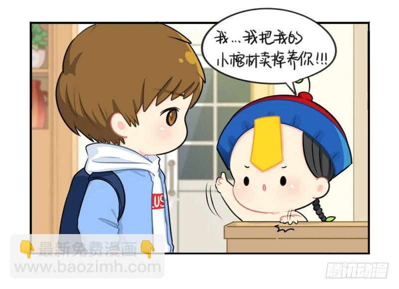 情人节：今后的每一天，我都会陪你-第26话