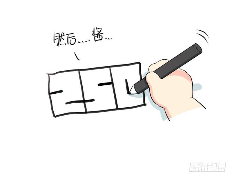 番外：特别的爱给特别的你-第30话