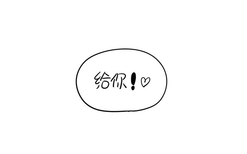 番外：特别的爱给特别的你-第30话