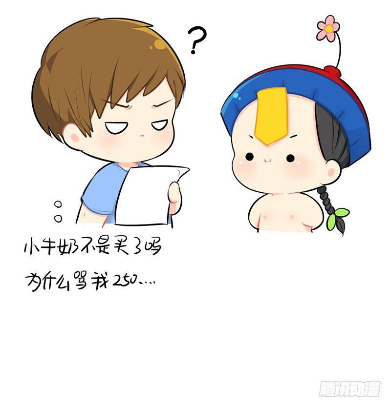 番外：特别的爱给特别的你-第30话