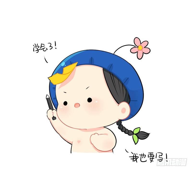 番外：特别的爱给特别的你-第30话