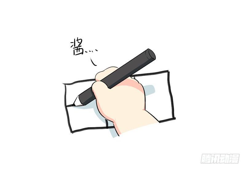 番外：特别的爱给特别的你-第30话