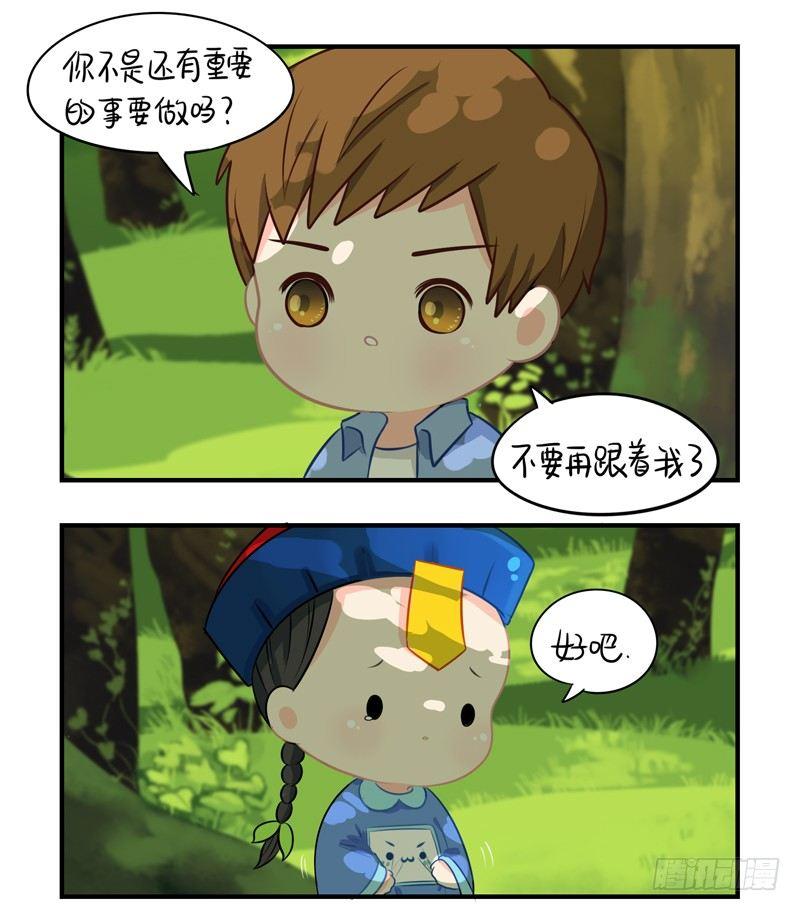 来，我们一起回家吧-第4话