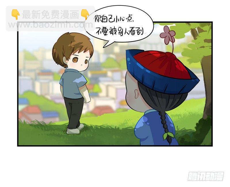 来，我们一起回家吧-第4话