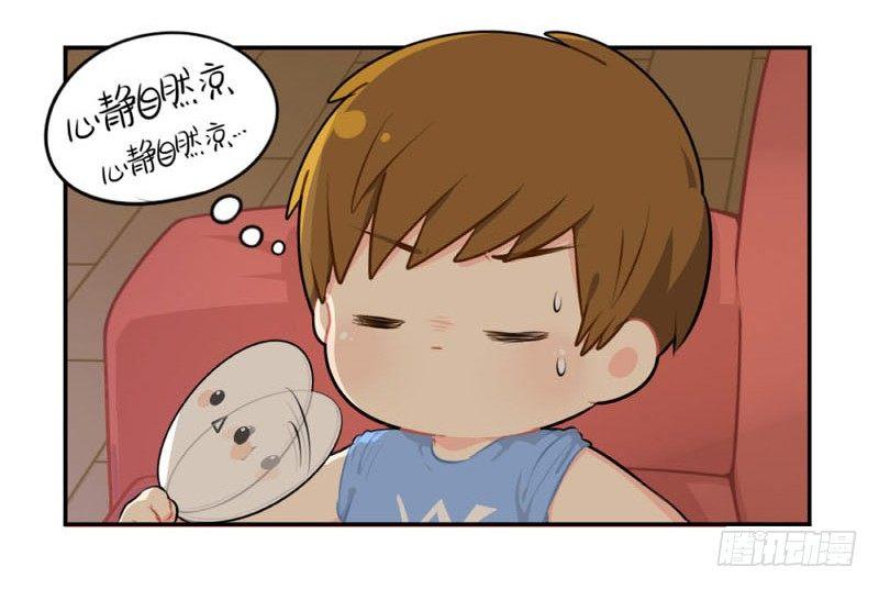 番外：想做你的小空调-第32话