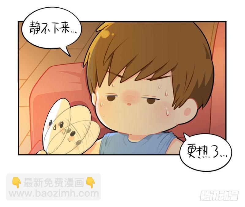 番外：想做你的小空调-第32话