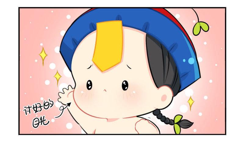 番外：想做你的小空调-第32话