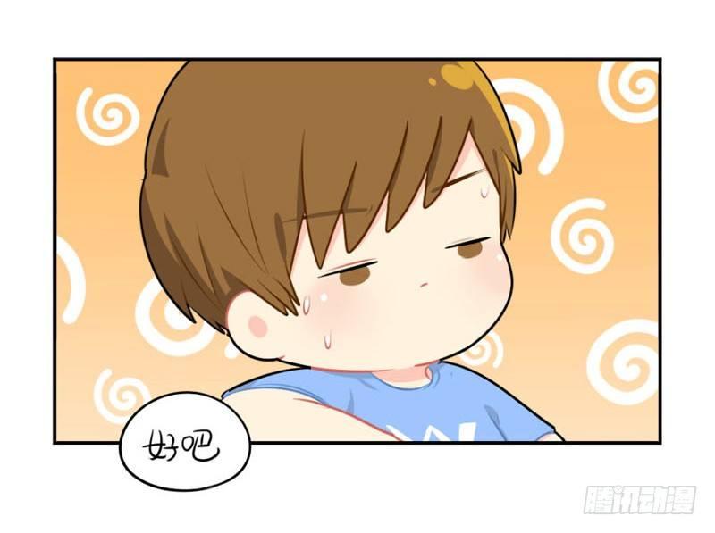 番外：想做你的小空调-第32话