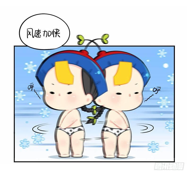 番外：想做你的小空调-第32话